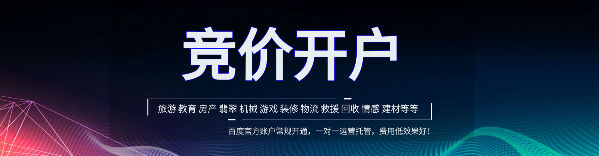 辉南信息流优化师